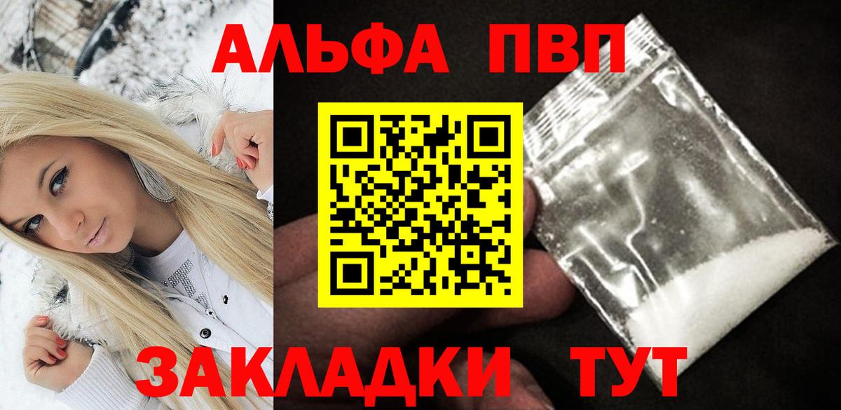 A PVP Crystall  Вход с VPN  Жигулёвск 