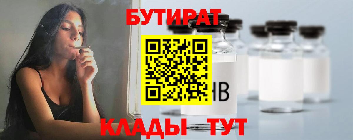 Жигулёвск  БУТИРАТ оксана  Вход с VPN 