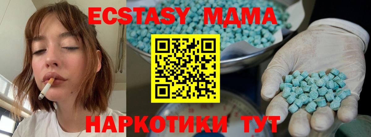 ЭКСТАЗИ таблы  MEGA ONION  Жигулёвск  Вход с VPN  Ecstasy Philipp Plein 