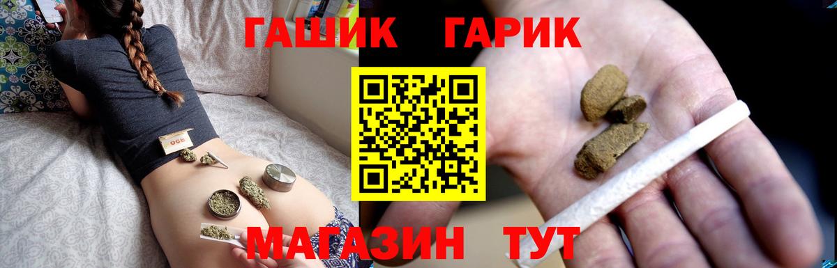 ГАШ гашик  Вход с VPN  ГАШИШ Изолятор  Жигулёвск 
