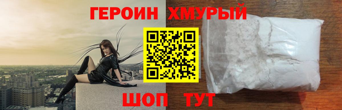 Жигулёвск  Героин Афган  Вход с VPN 