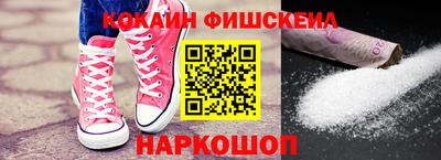кокаин Канаш