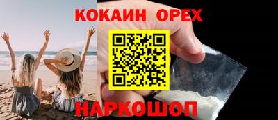 кокаин Канаш