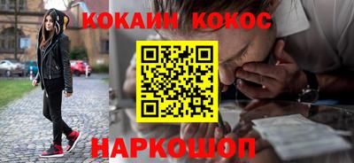 кокаин Канаш