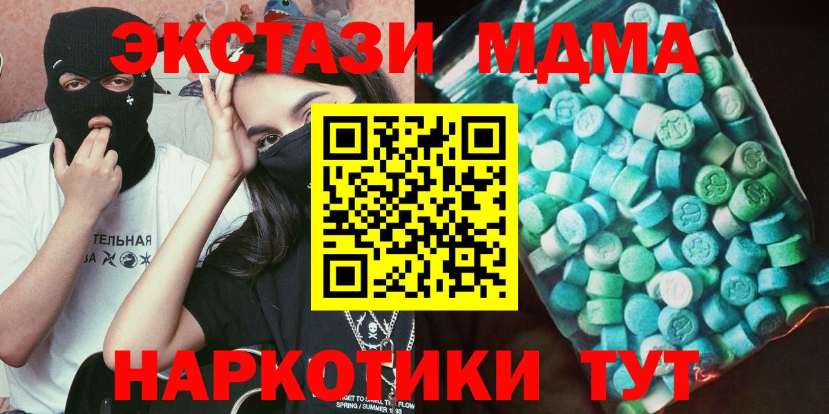 МДМА crystal Жигулёвск