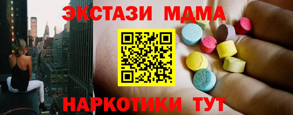 Жигулёвск  МДМА crystal  Вход с VPN 