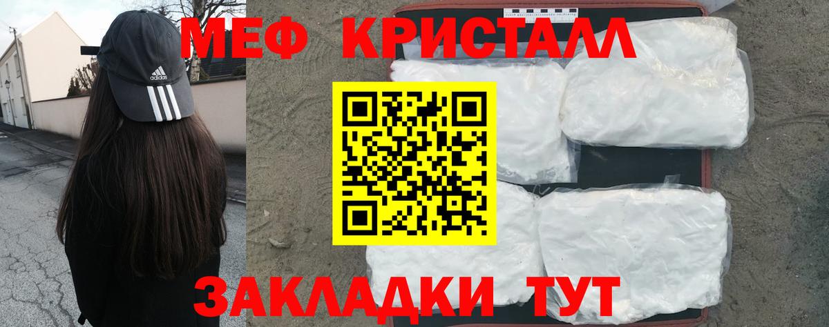Меф мука Жигулёвск