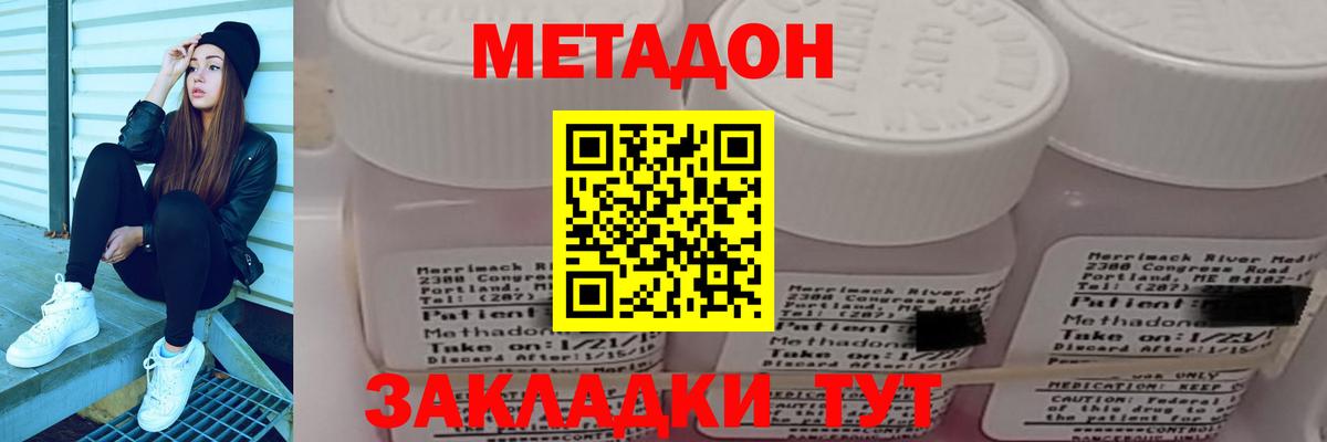 Метадон белоснежный Жигулёвск