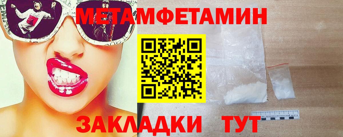 Метамфетамин винт Жигулёвск