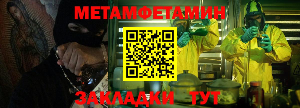 Жигулёвск  Метамфетамин мет  Вход с VPN 