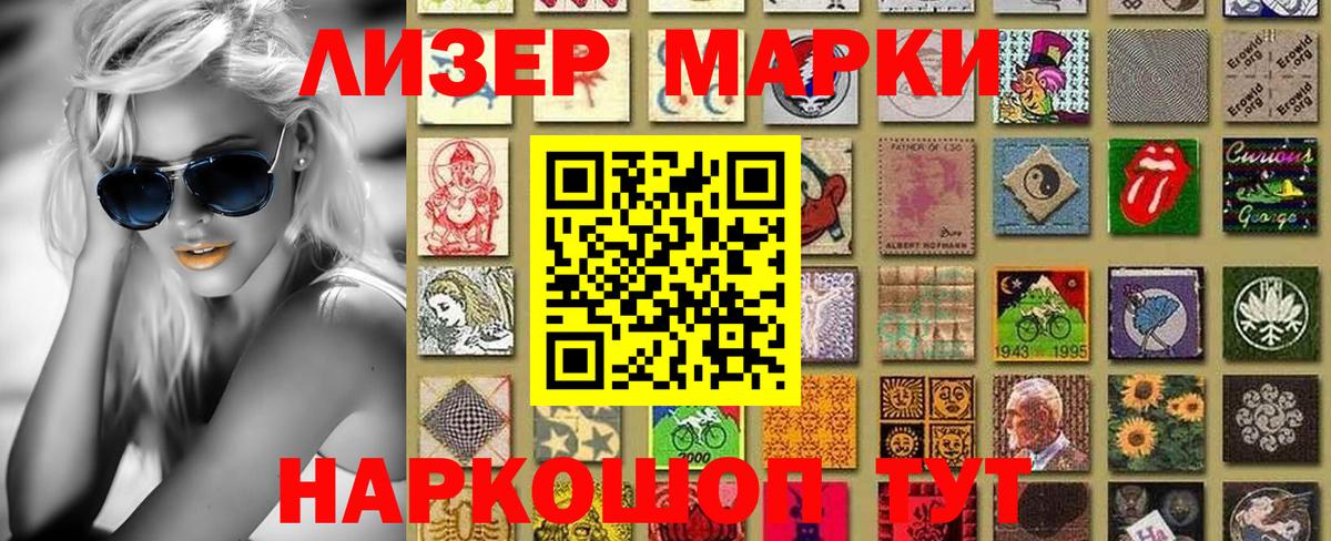 Марки NBOMe  Вход с VPN  Жигулёвск  Марки 25I-NBOMe 1,8мг 